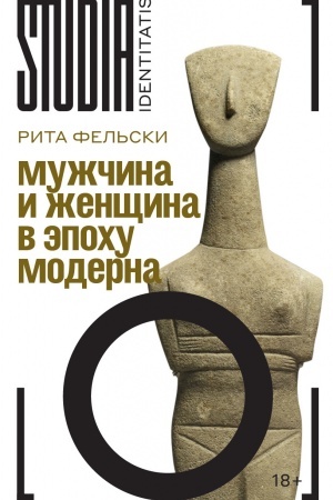 Buchcover: Mužčina i ženčšina v ėpochu moderna