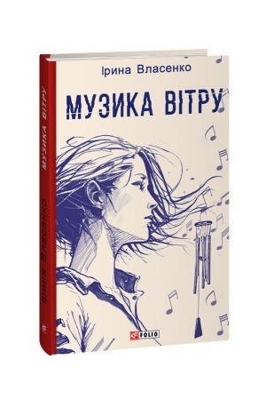 Buchcover: Muzyka vitru