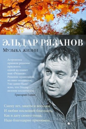Cover: Muzyka zhizni