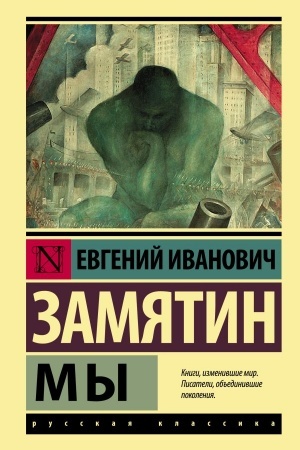 Обложка: Мы