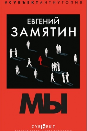 Обложка: Мы