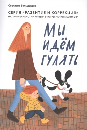 Buchcover: My idem guljat′