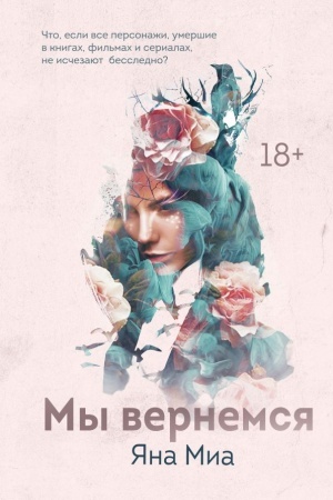 Cover: My vernemsya