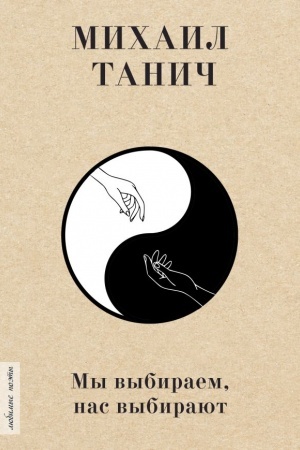 Cover: My vybipaem, nas vybipayut