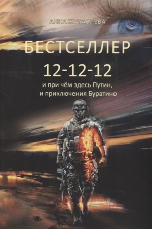Cover: My zhili v SSSR — budushhej legende zemnoj civilizacii