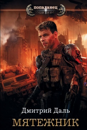 Buchcover: Mjatežnik