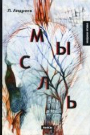 Buchcover: Mysl&prime;: p&prime;esy