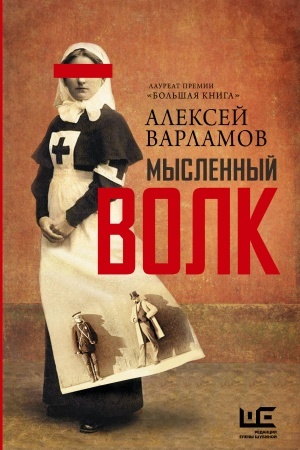Buchcover: Myslennyj volk