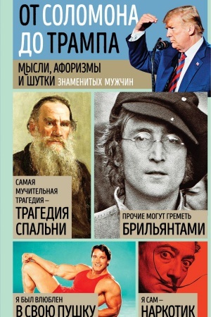 Buchcover: Mysli, aforizmy i šutki znamenitych mužčin
