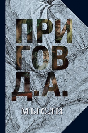 Buchcover: Mysli. T 5.