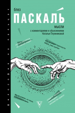 Buchcover: Mysli