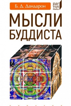 Buchcover: Mysli buddista