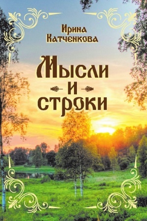 Buchcover: Mysli i stroki