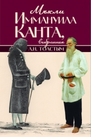 Buchcover: Mysli Immanuila Kanta, vybrannye L. N. Tolstym
