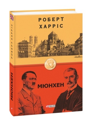 Buchcover: Mjunchen