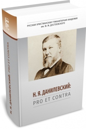 Buchcover: N.JA. Danilevskij: pro et contra: Ličnost′ i idejnoe nasledie N.JA.Danilevskogo v ocenkach otečestvennych myslitelej i issledovatelej. Antologija/ Sost., komment. I.I.Dokučaev, A.JA.Kožurin, 2-e izd., ispr. i dop.