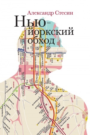 Cover: N′yu-jorkskij obchod. 3-e izd.