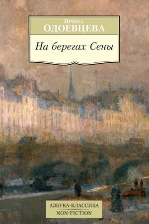 Cover: Na beregach Seny