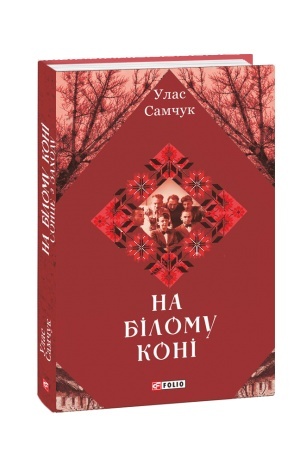 Buchcover: Na bilomu koni