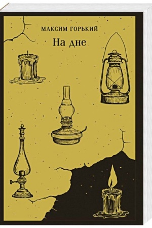Cover: Na dne