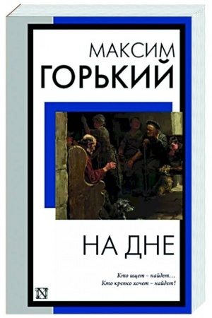 Cover: Na dne
