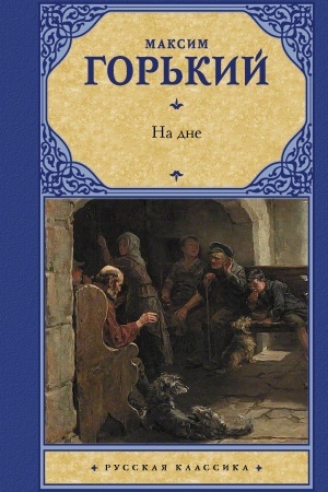 Cover: Na dne