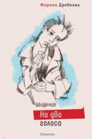 Buchcover: Na dva golosa