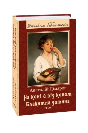 Buchcover: Na koni j pid konem. Blakytna dytyna