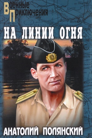 Buchcover: Na linii ognja