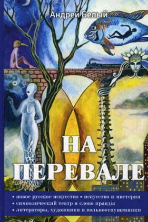 Cover: Na perevale