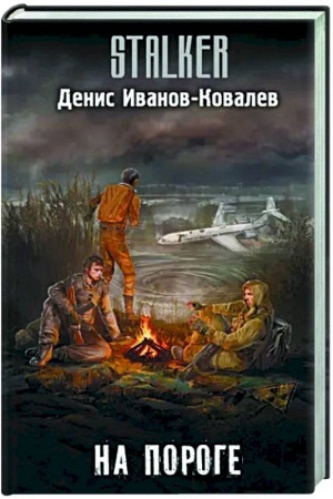 Cover: Na poroge