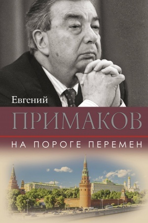 Buchcover: Na poroge peremen