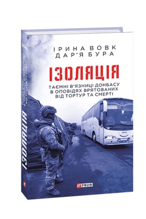 Buchcover: Na ščyti. T. 2: Spohady rodyn zahyblych voïniv. Donec′kyj aeroport