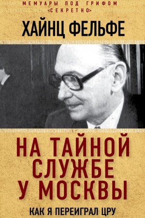 Buchcover: Na tajnoj službe u Moskvy. Kak ja pereigral CRU