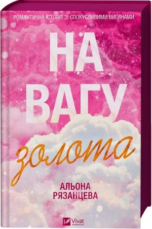 Buchcover: Na vahu zolota