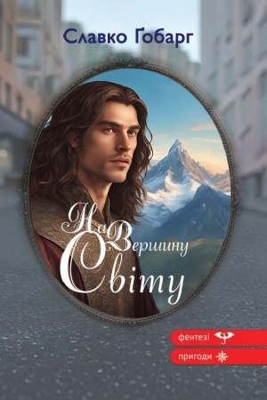 Buchcover: Na Veršynu svitu