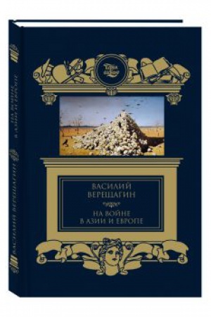 Buchcover: Na vojne v Azii i Evrope