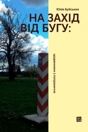 Buchcover: NA ZACHID VID BUHU: ščodennyky z pohranyččja