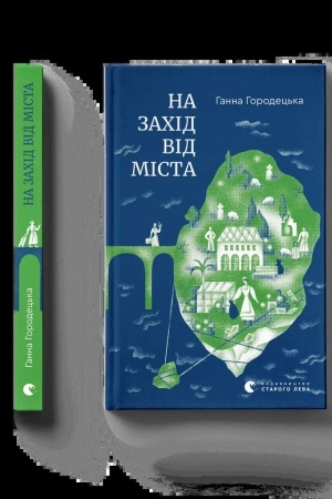Buchcover: Na zachid vid mista