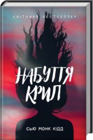 Cover: Nabuttya kryl