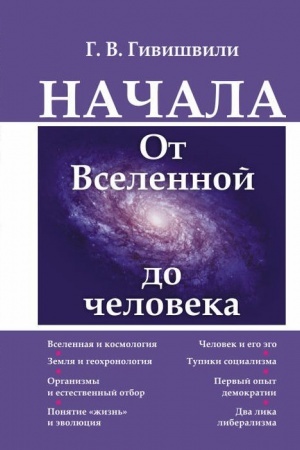 Buchcover: Načala: Ot Vselennoj do čeloveka