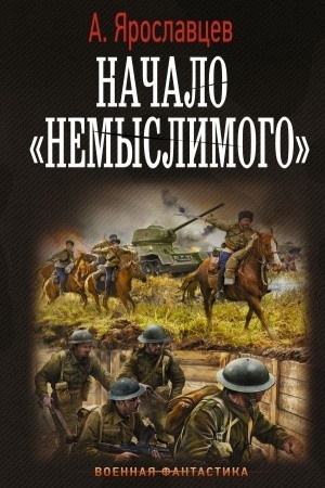 Buchcover: Načalo "Nemyslimogo"