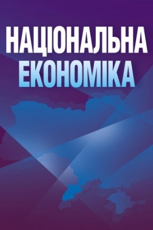 Обложка: Національна економіка. Навчальний поcібник