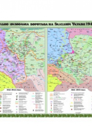 Buchcover: Nacional′no-vyzvol′na borot′ba na Zachidnij Ukraïni 1941-1950rr.