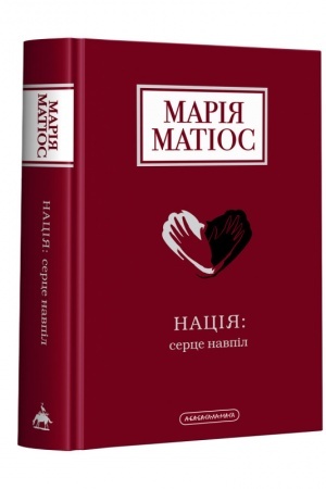 Buchcover: Nacija: serce navpil