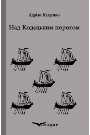 Cover: NAD KODATS′KYM POROHOM. Vybrane