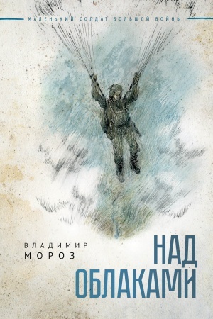 Buchcover: Nad oblakami