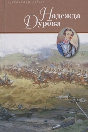 Buchcover: Nadežda Durova