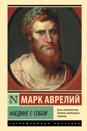 Buchcover: Naedine s soboj