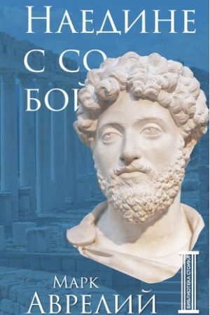 Buchcover: Naedine s soboj